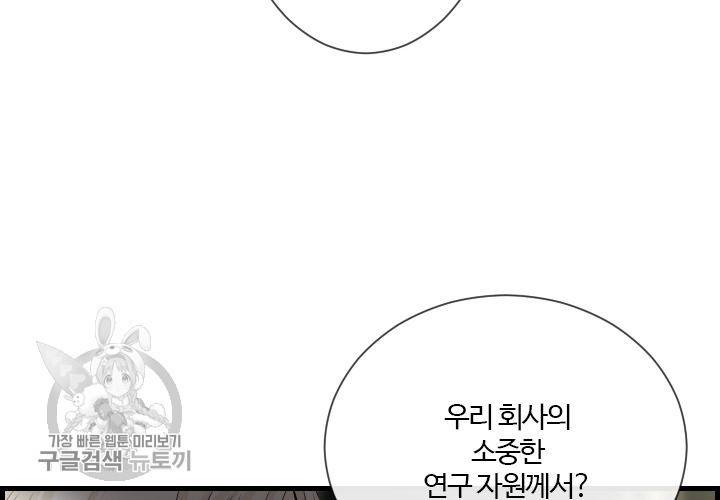 너에게 Dream 52화 12
