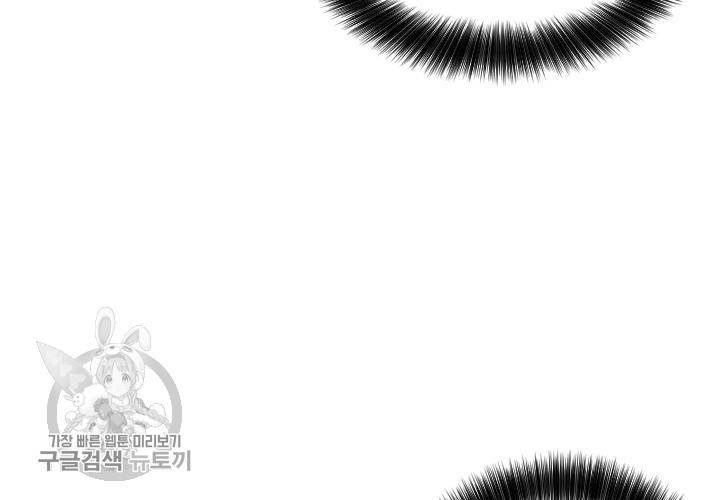 너에게 Dream 52화 16