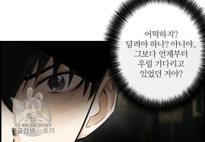 너에게 Dream 52화 17