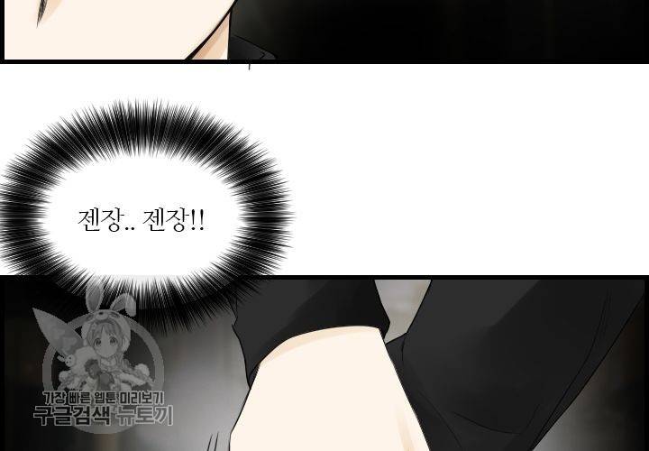 너에게 Dream 52화 18