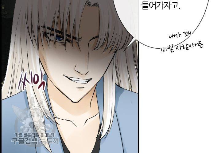 너에게 Dream 52화 22