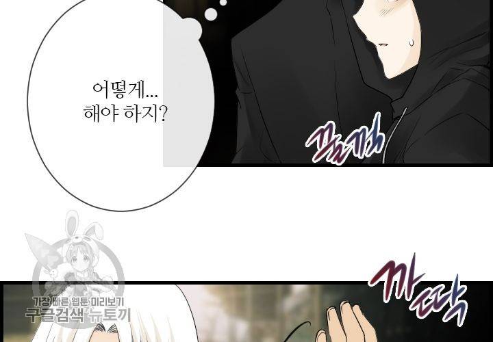 너에게 Dream 52화 24