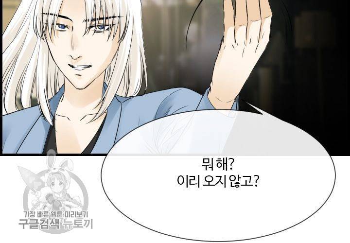 너에게 Dream 52화 25