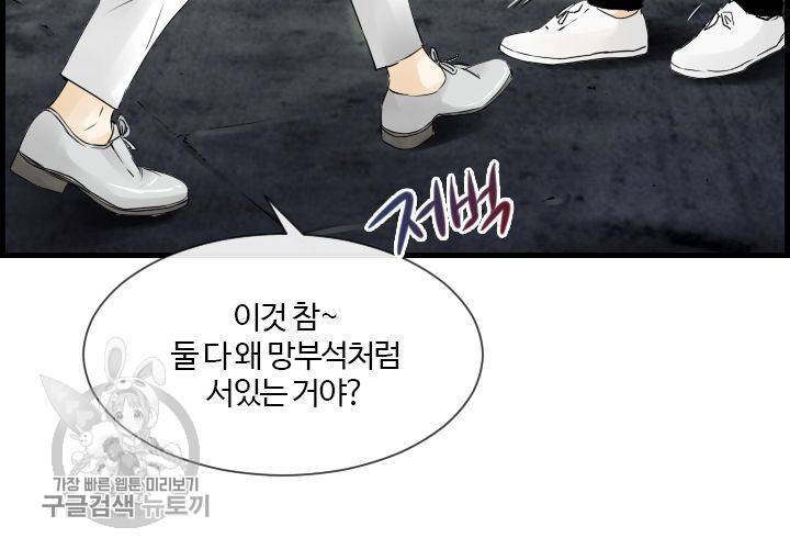 너에게 Dream 52화 27