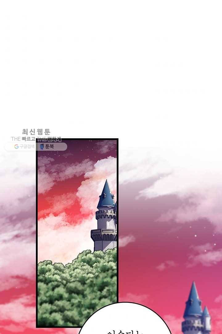 브링 더 러브 83화 3