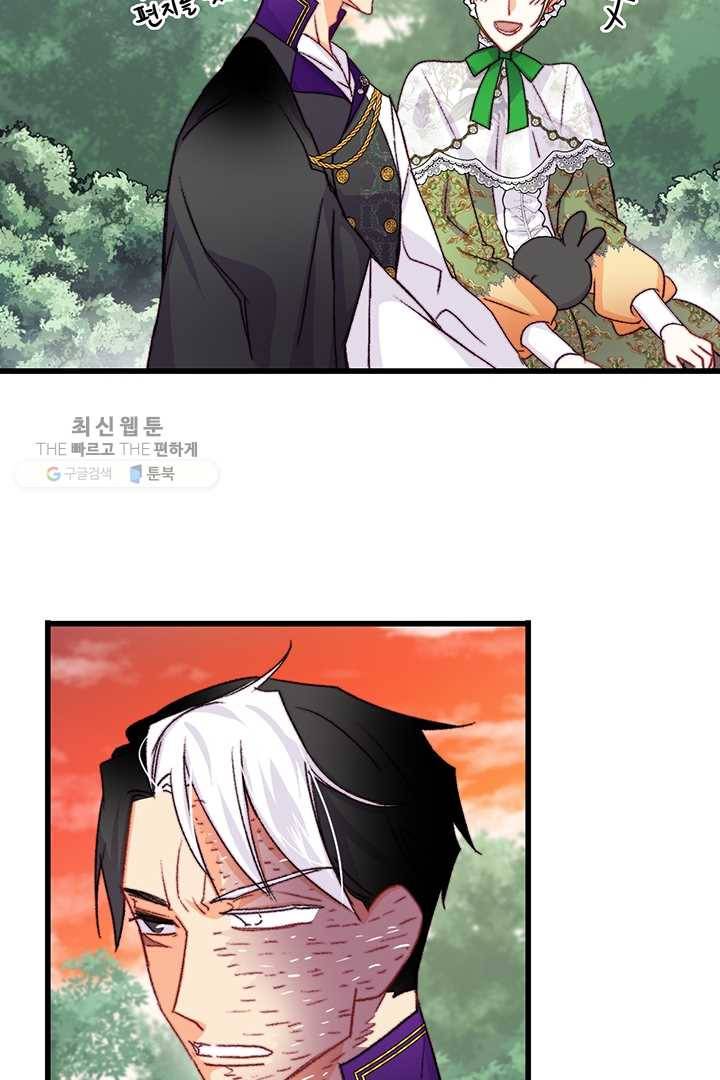 브링 더 러브 83화 6