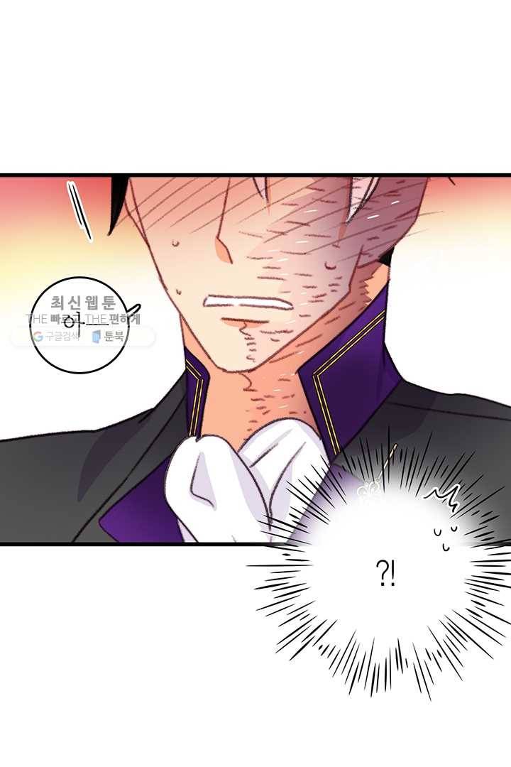 브링 더 러브 83화 23
