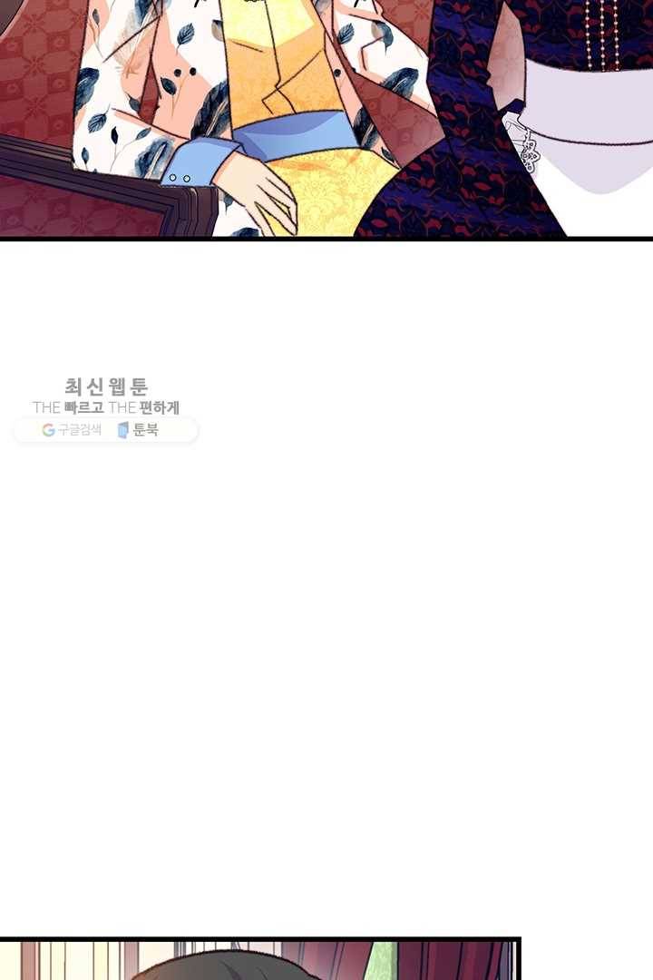 브링 더 러브 83화 30