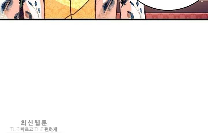 브링 더 러브 83화 33