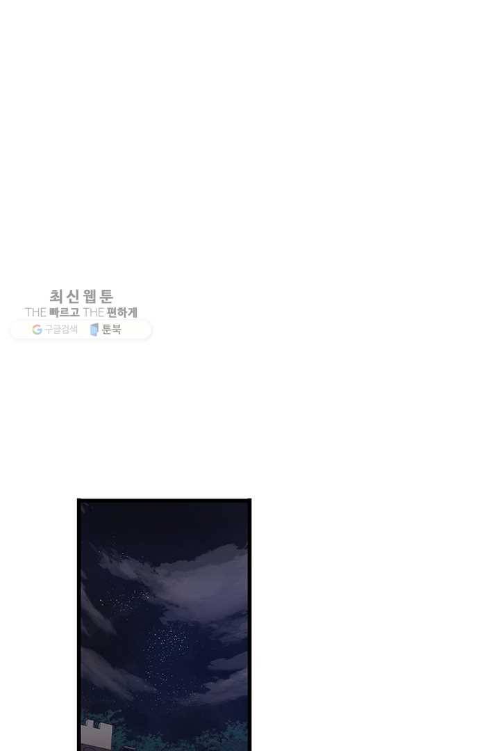 브링 더 러브 83화 44