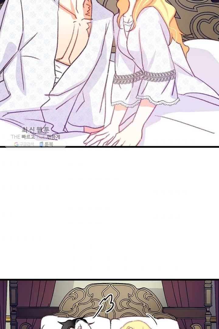 브링 더 러브 83화 53
