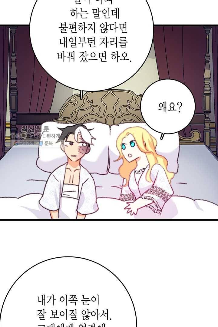 브링 더 러브 83화 61