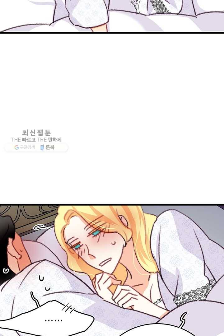 브링 더 러브 83화 68