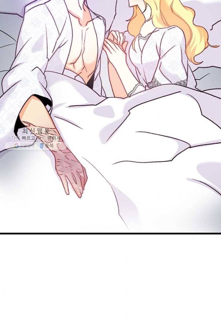 브링 더 러브 83화 73