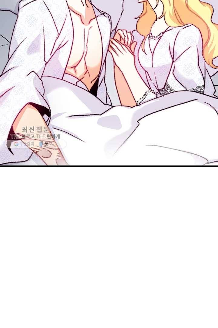 브링 더 러브 83화 77