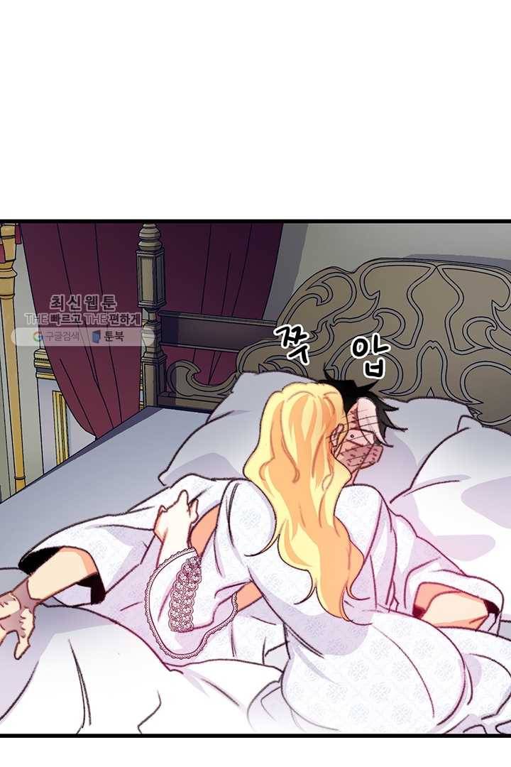 브링 더 러브 83화 91