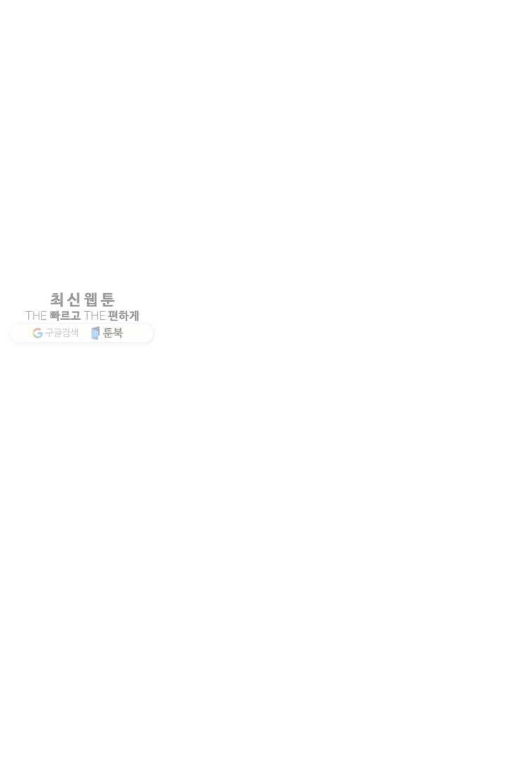 브링 더 러브 83화 97