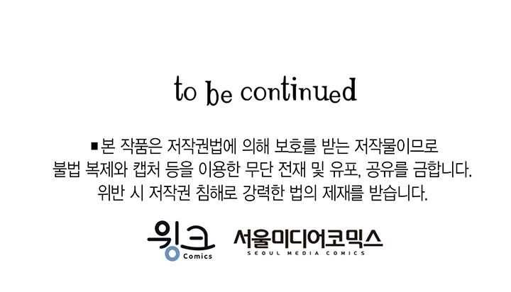 브링 더 러브 83화 98