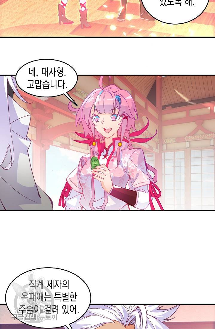 G 혼자만 레벨업 37화 3