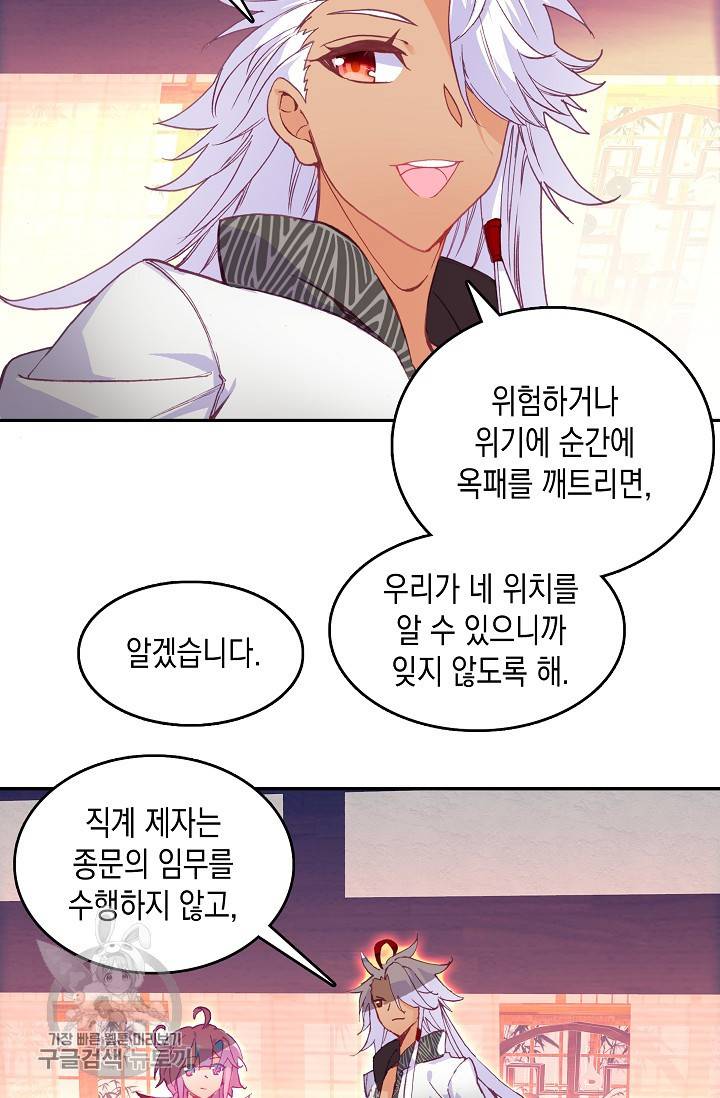 G 혼자만 레벨업 37화 4