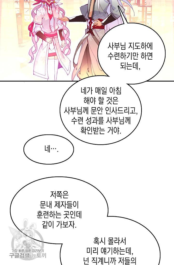 G 혼자만 레벨업 37화 5