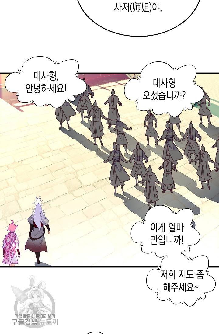 G 혼자만 레벨업 37화 6