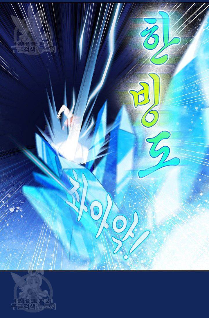 무도독존 77화 9