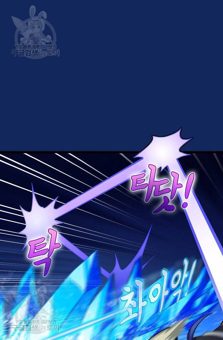 무도독존 77화 10