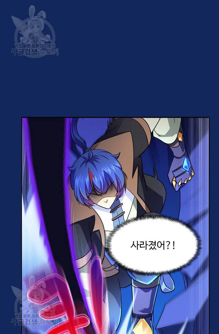 무도독존 77화 14