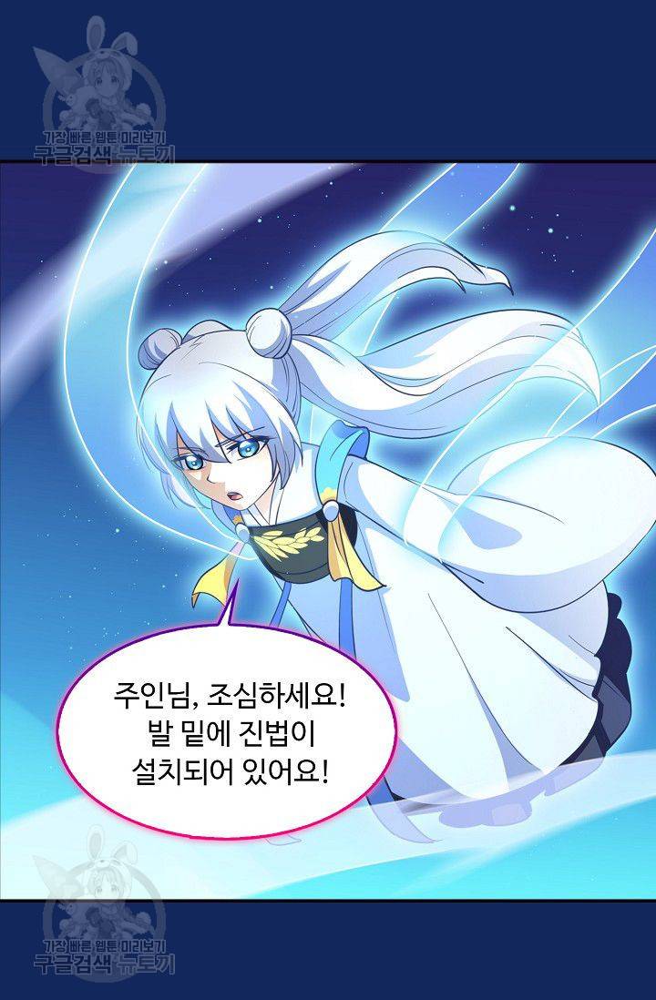 무도독존 77화 16