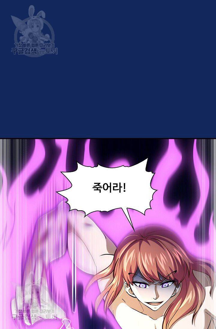 무도독존 77화 21