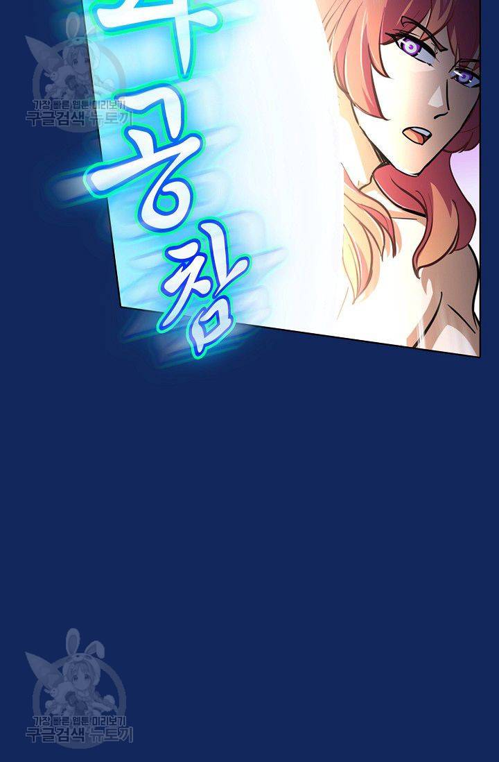 무도독존 77화 23