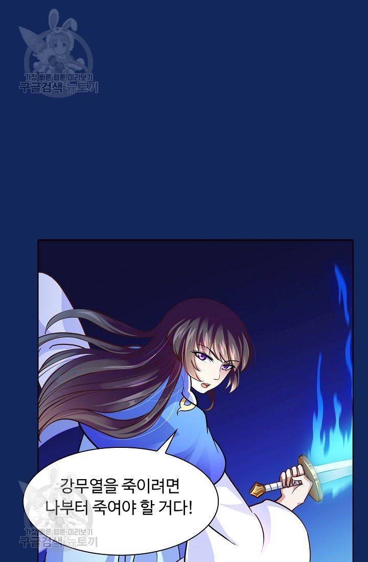 무도독존 77화 25