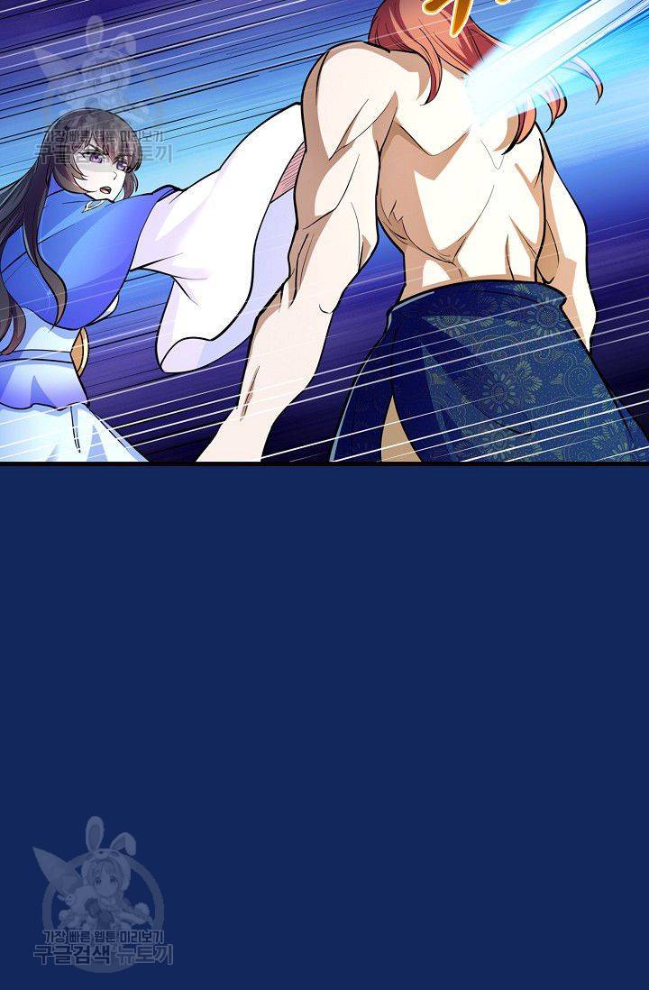 무도독존 77화 31