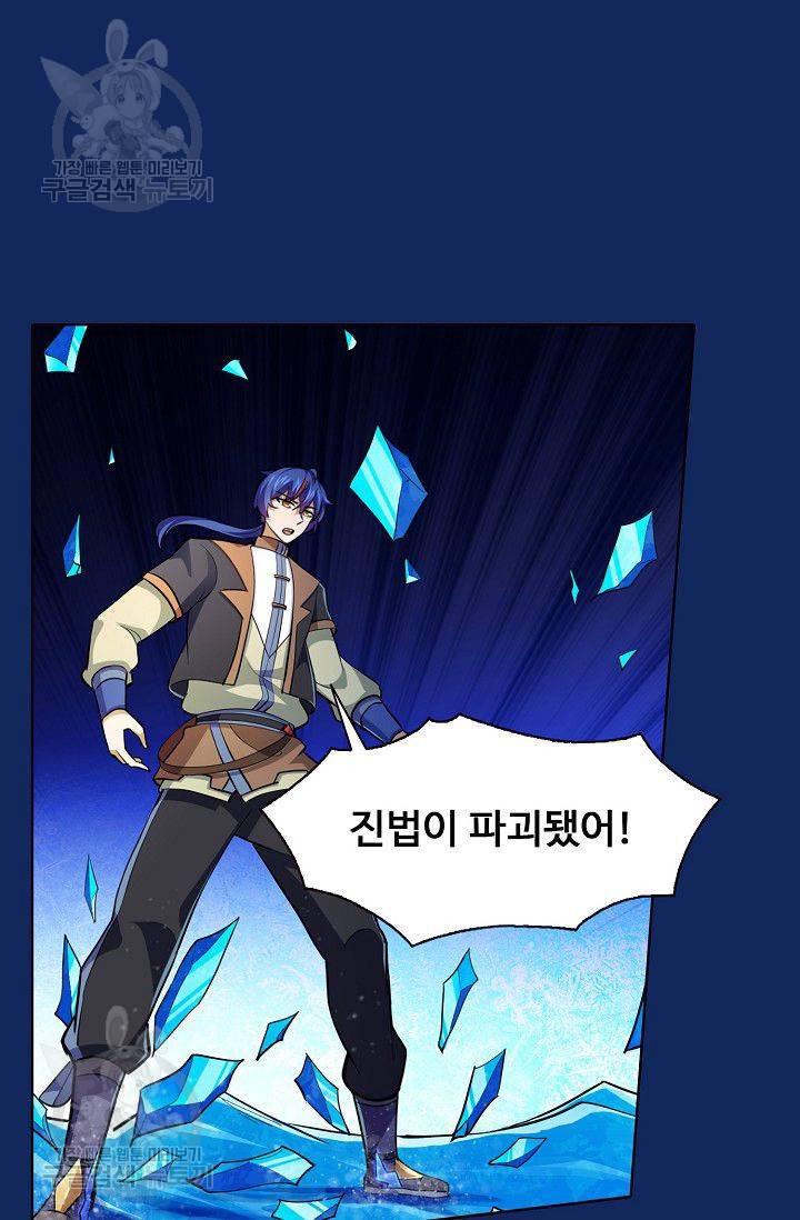 무도독존 77화 33