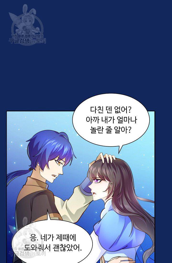무도독존 77화 37