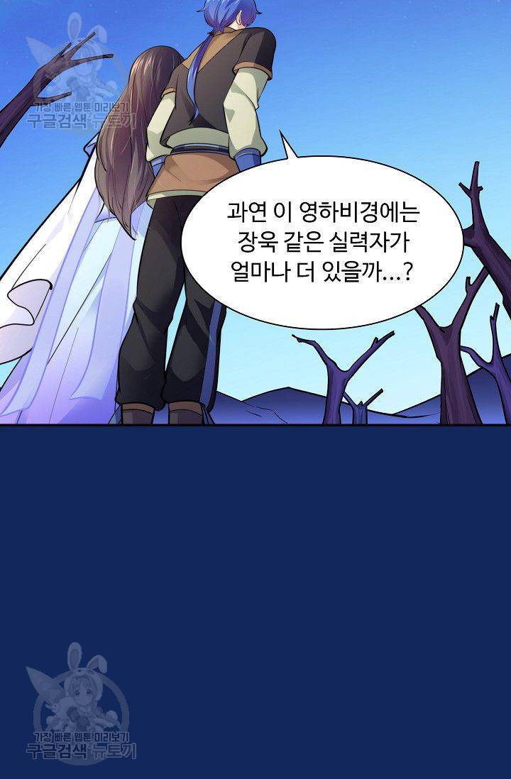 무도독존 77화 42