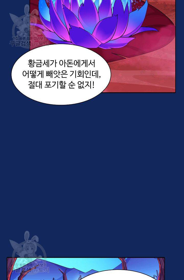 무도독존 77화 46
