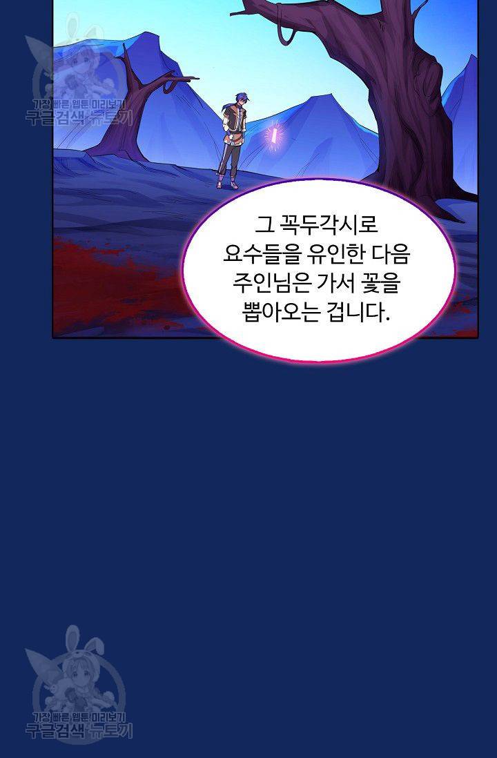 무도독존 77화 51