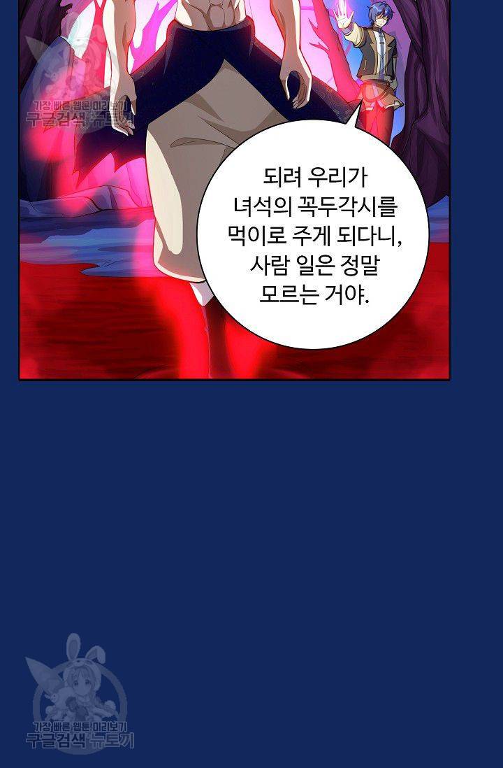 무도독존 77화 54