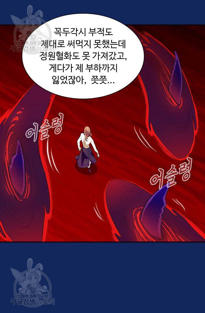 무도독존 77화 55