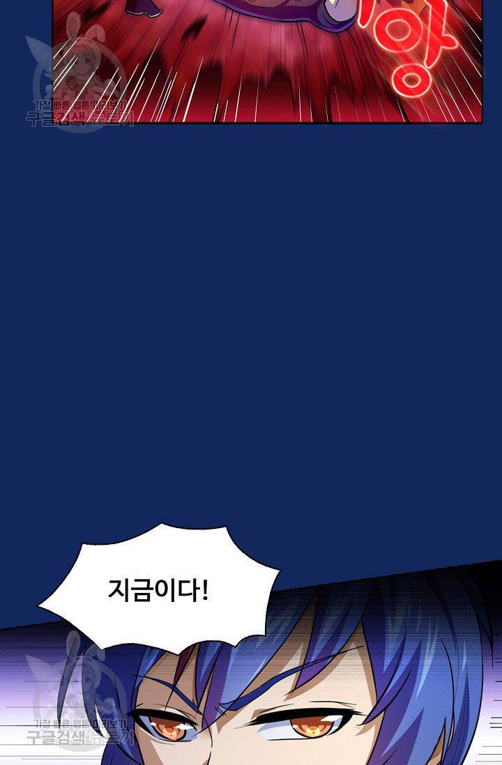 무도독존 77화 57
