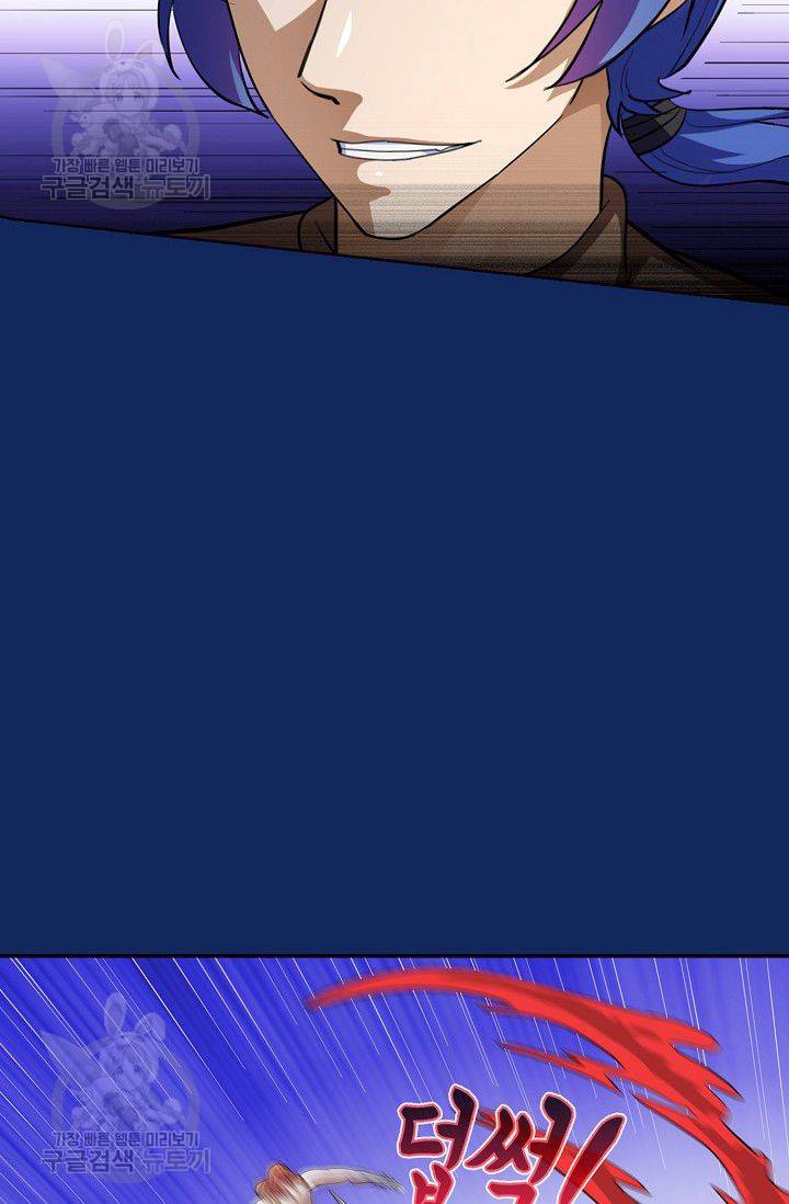 무도독존 77화 58