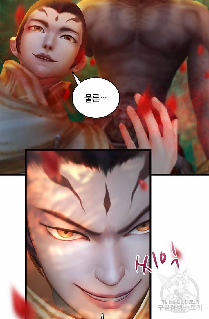 특수요원 무림으로 가다 98화 3