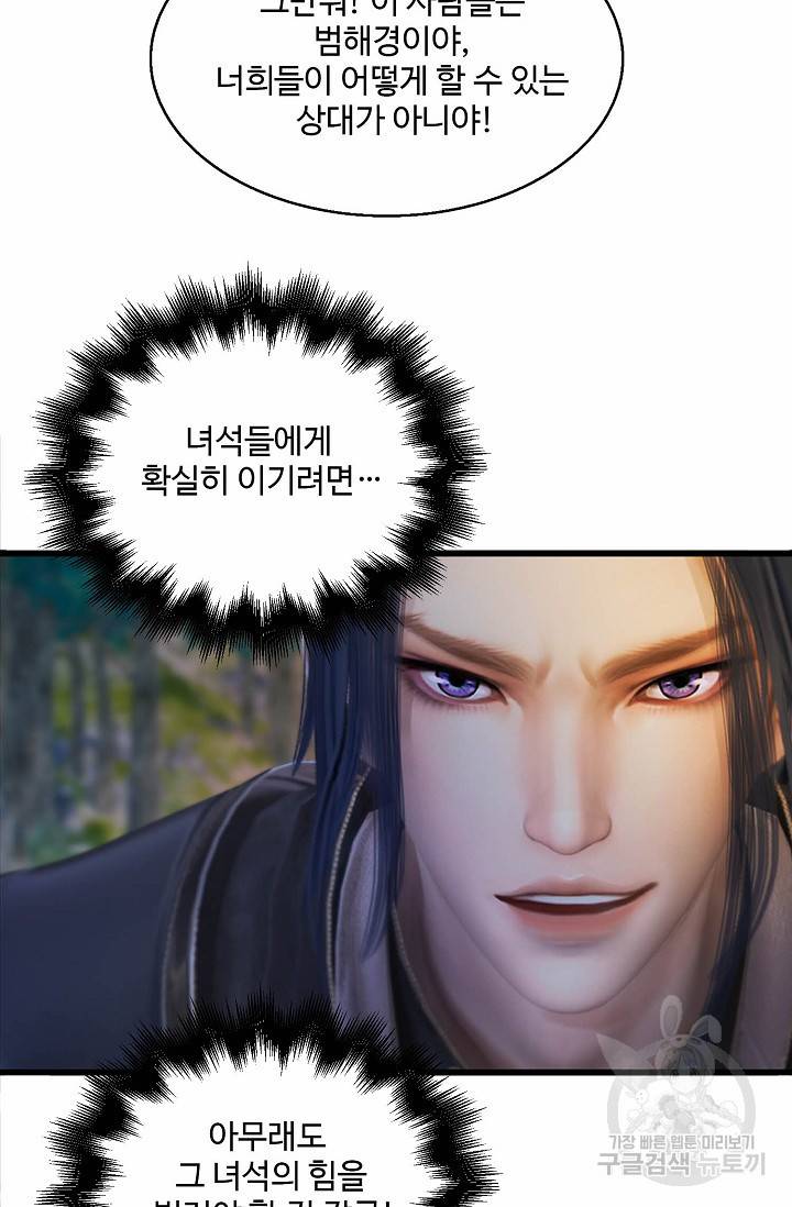 특수요원 무림으로 가다 98화 10