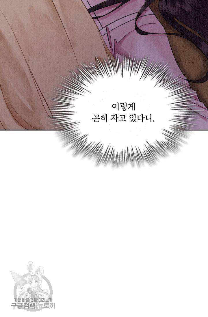 폭군이 내 새끼가 되었습니다 84화 10