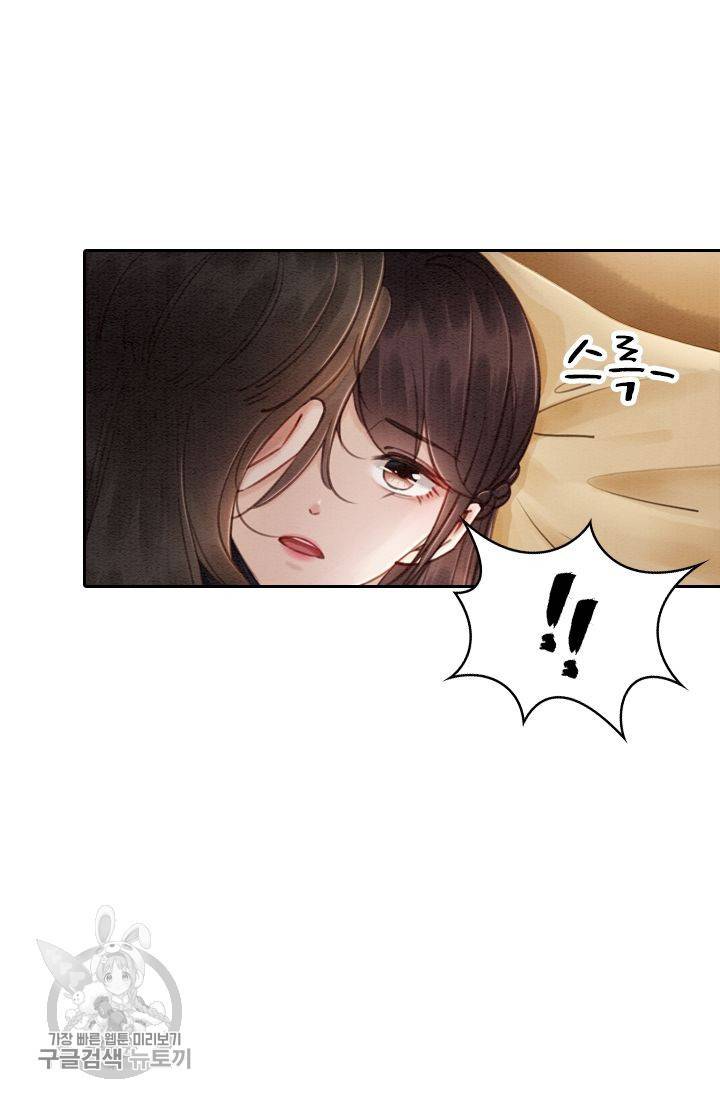폭군이 내 새끼가 되었습니다 84화 14
