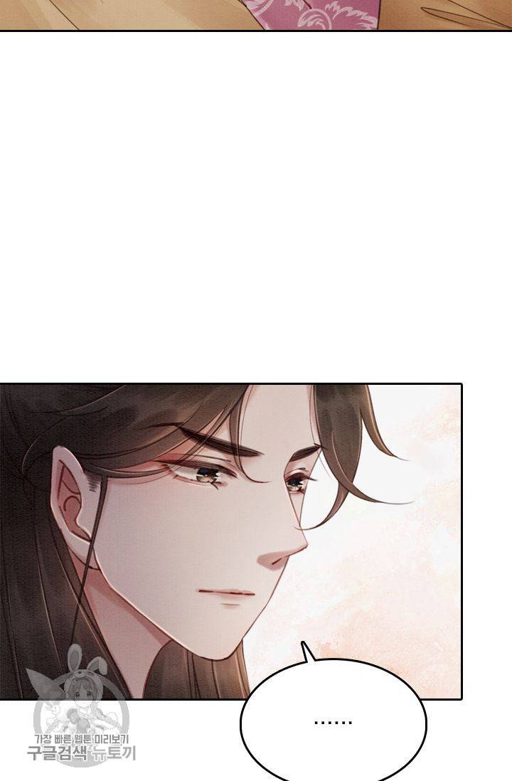 폭군이 내 새끼가 되었습니다 84화 16