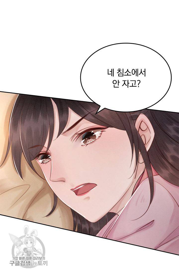 폭군이 내 새끼가 되었습니다 84화 19