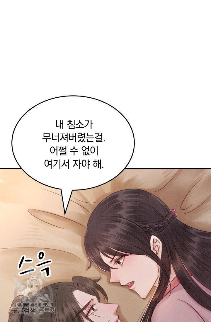 폭군이 내 새끼가 되었습니다 84화 20